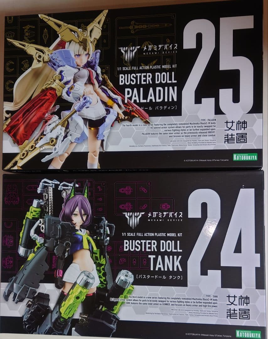 (未組立)コトブキヤ バスタードール タンク&パラディン