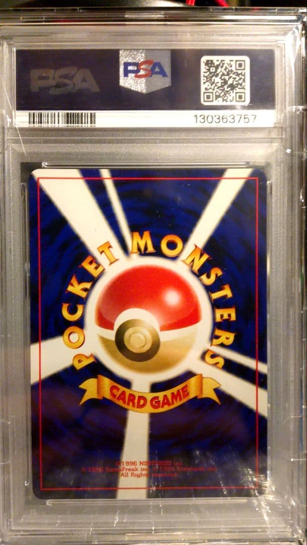 PSA10 エンテイ ★ 渦巻きホロ有り 第3弾 めざめる伝説 美品 希少