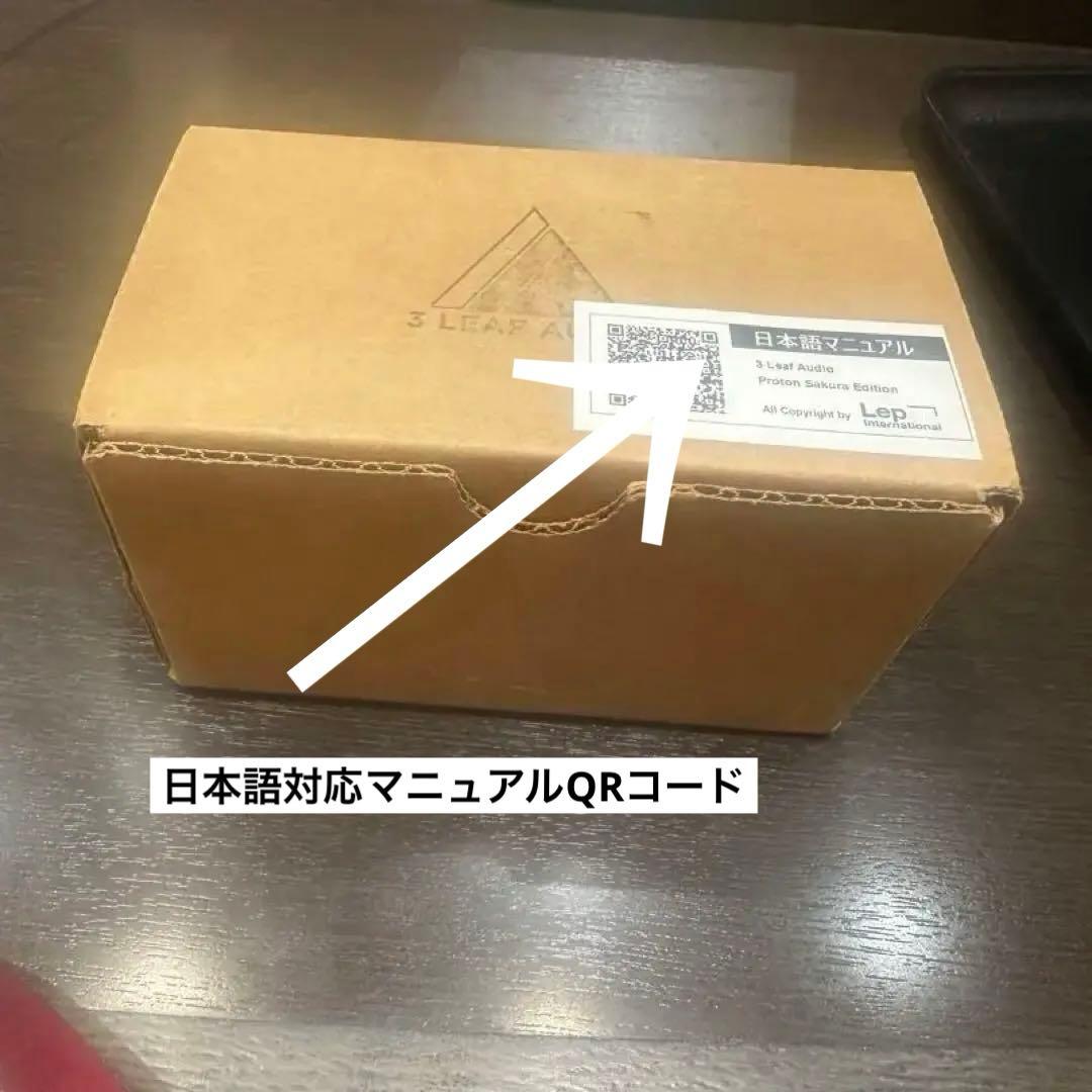 3Leaf Audio Proton Sakura Edition日本限定