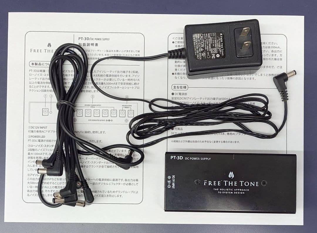 FREE THE TONE PT-3D パワーサプライ