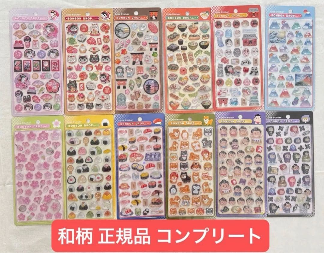 ボンボンドロップシール 和柄 新品未使用