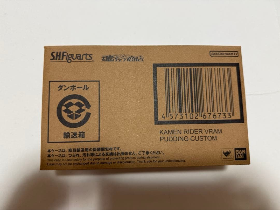 1/30までの出品です。 SHフィギュアーツ　仮面ライダーヴラム　プリンカスタム