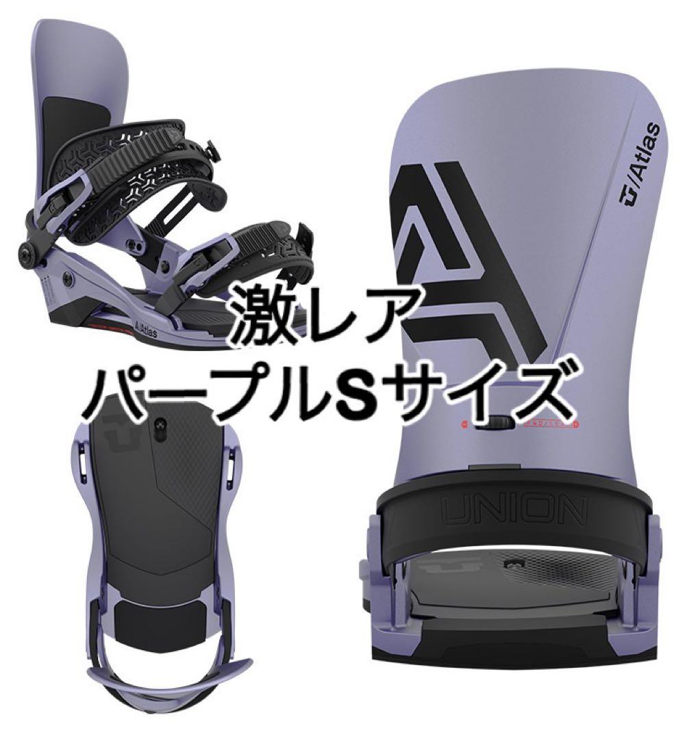 【使用感あり】2324UNION Atlas メタリックパープル Sサイズ