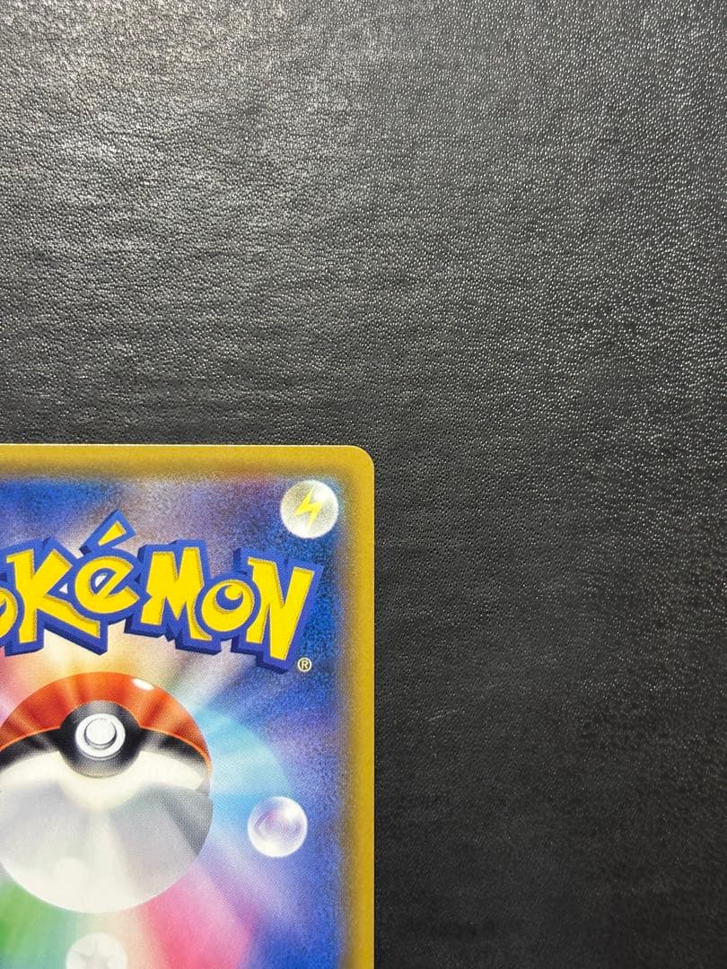 ポケモンカード　リザードン＆テールナーGX HR 1枚