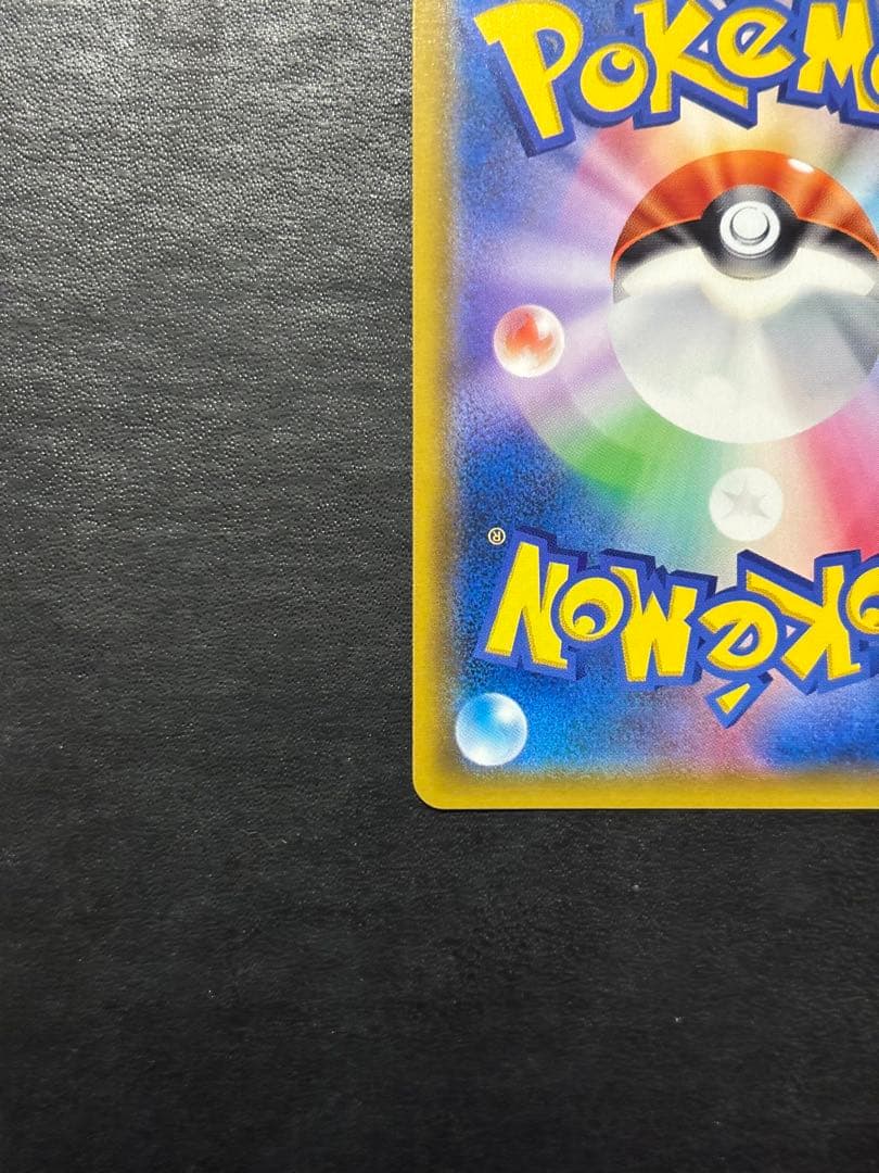 ポケモンカード　リザードン＆テールナーGX HR 1枚