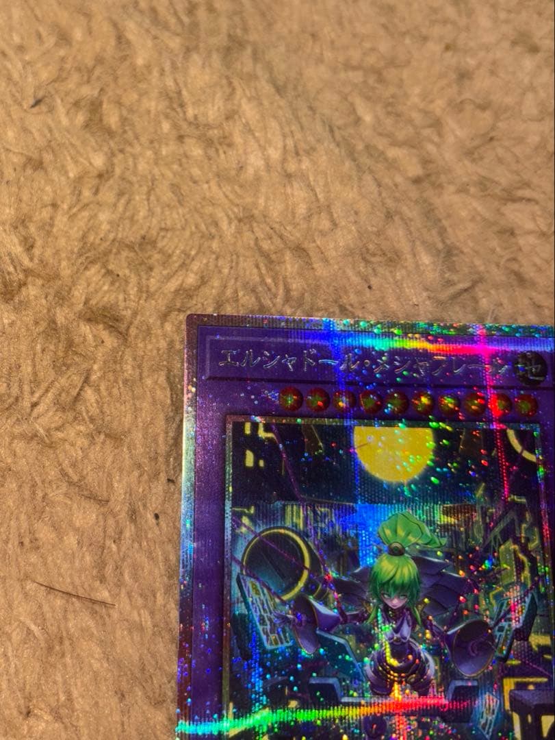 遊戯王 エルシャドール・メシャフレール プリシク ターミナルワールド3