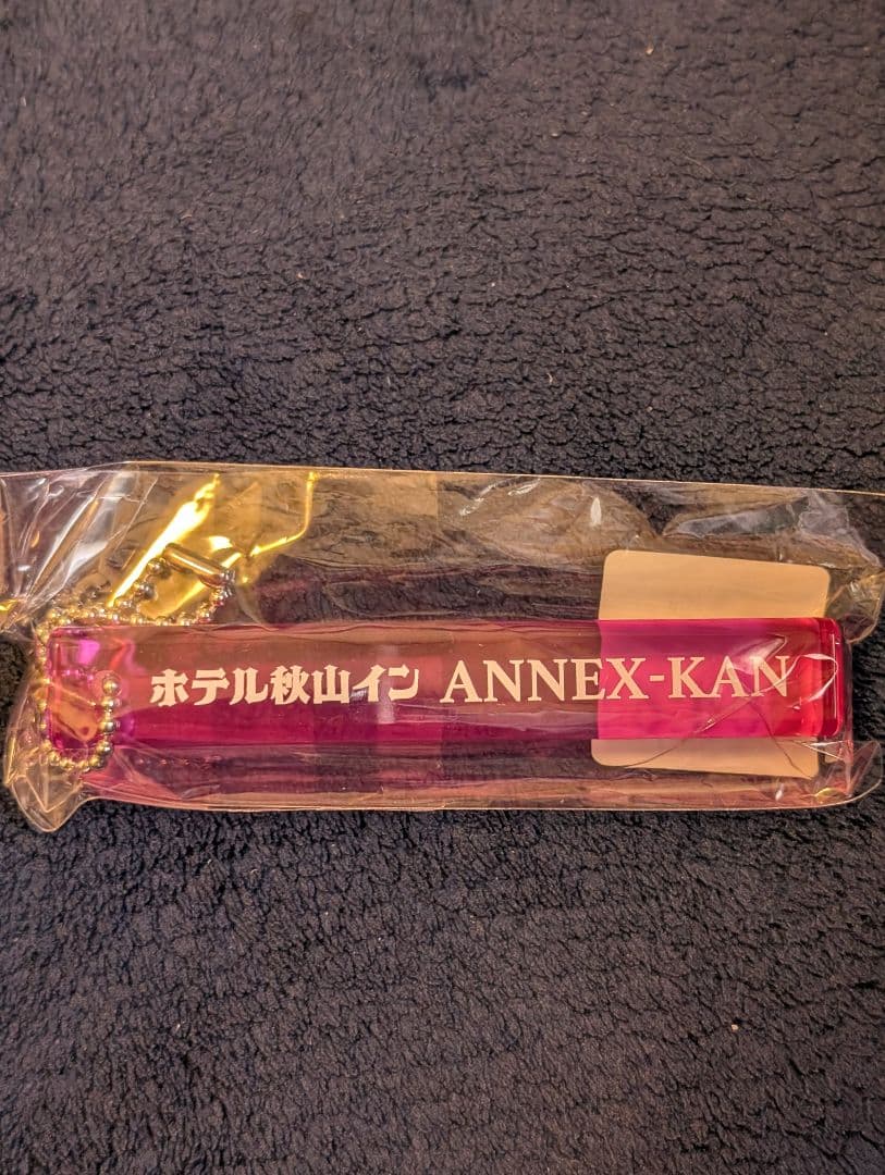 秋山歌謡祭グッズ 4点セット