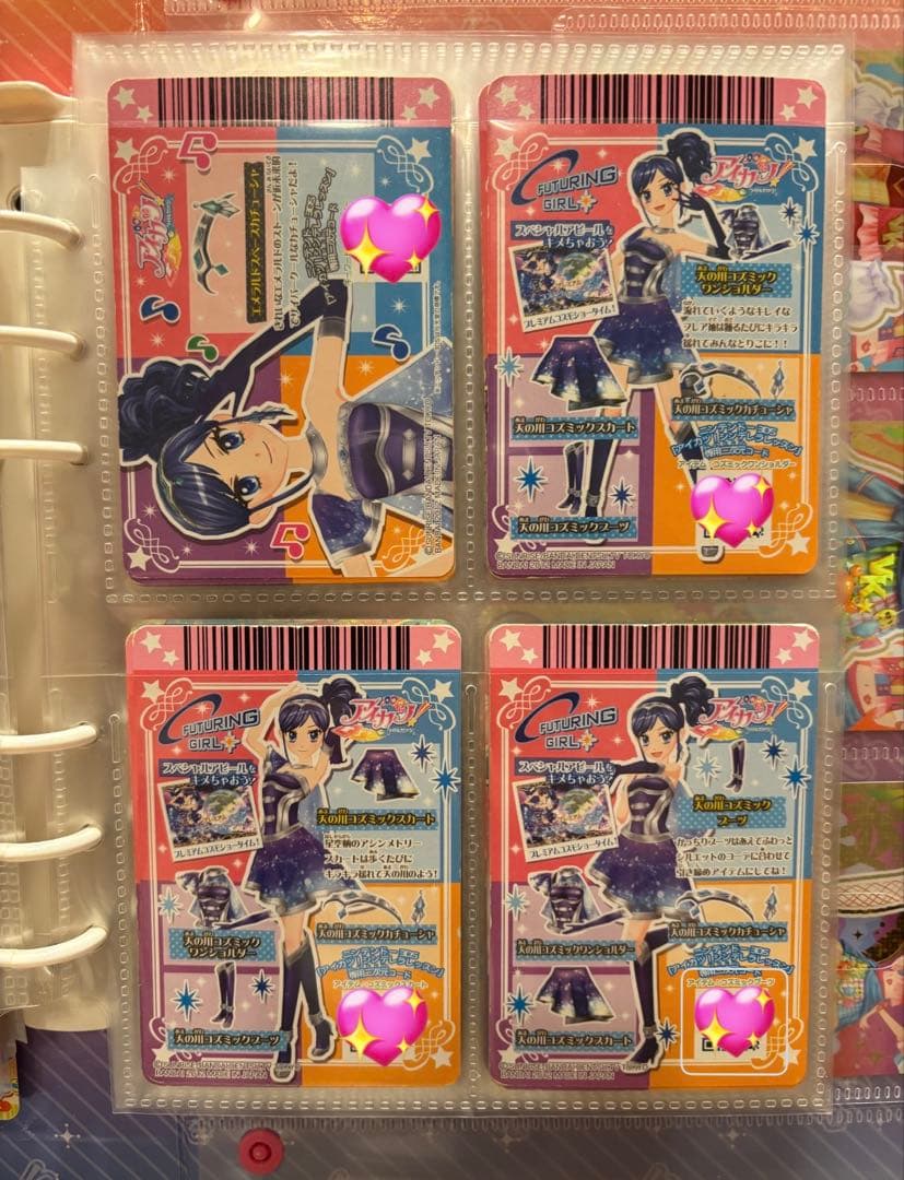 天の川コズミックコーデ セット