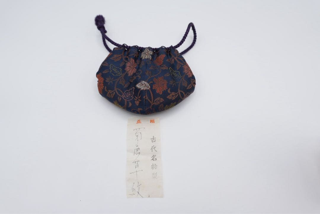 茶道具　茶入　仕覆付　3個セット