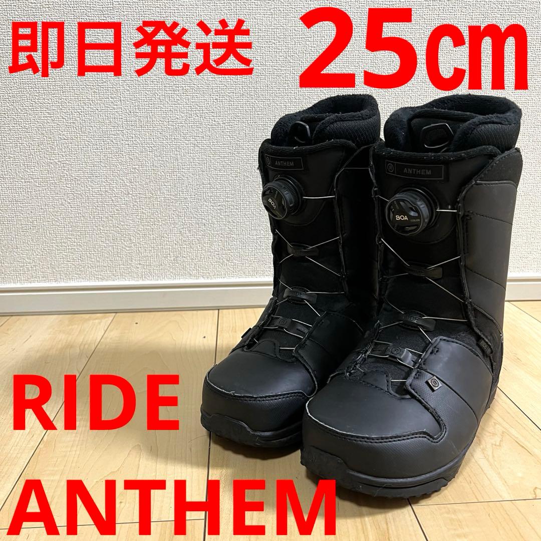 【即日発送】RIDE スノボブーツ　ANTHEM アンセム 25.0cm
