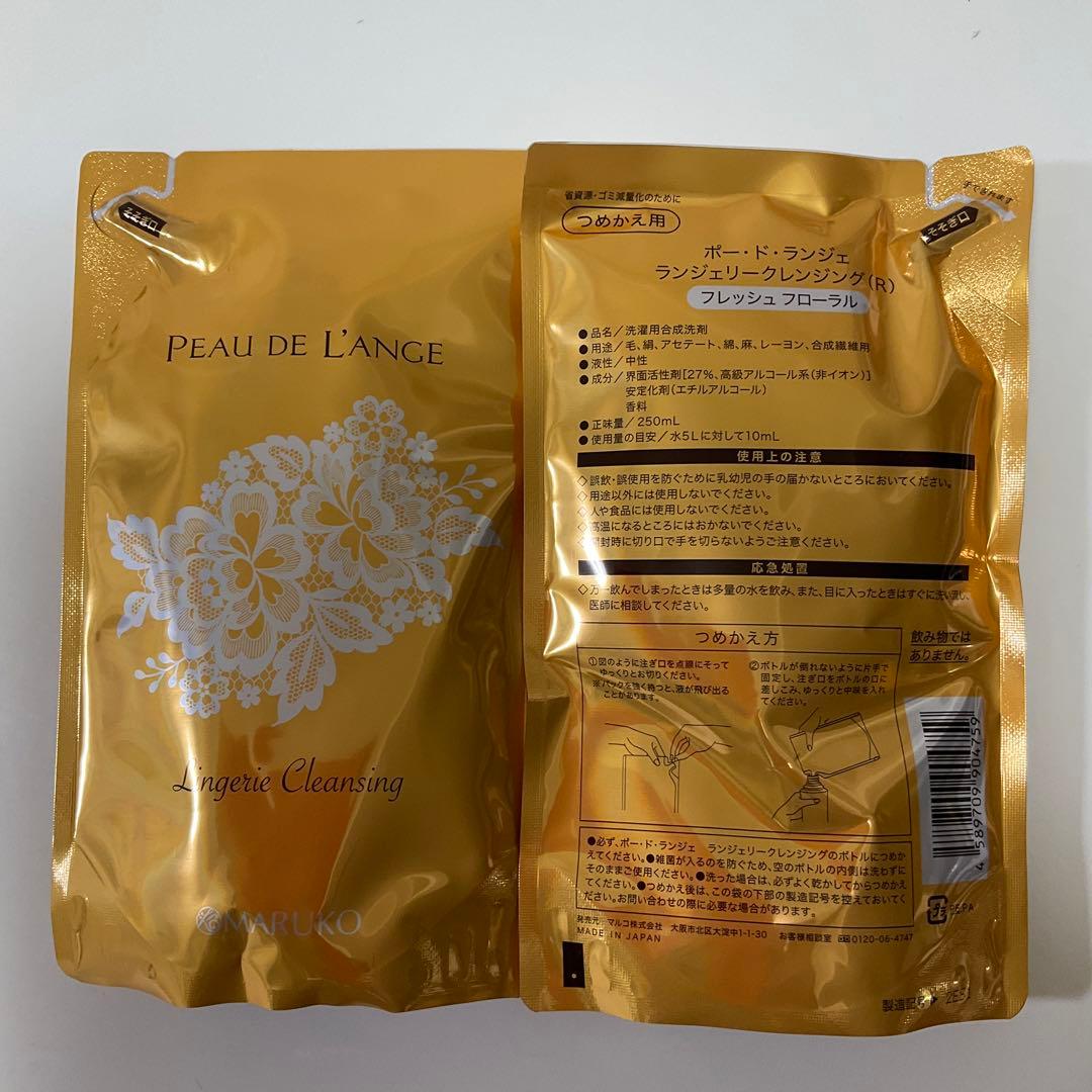 マルコMARUKO ランジェリークレンジング　補正下着 洗濯洗剤 2袋