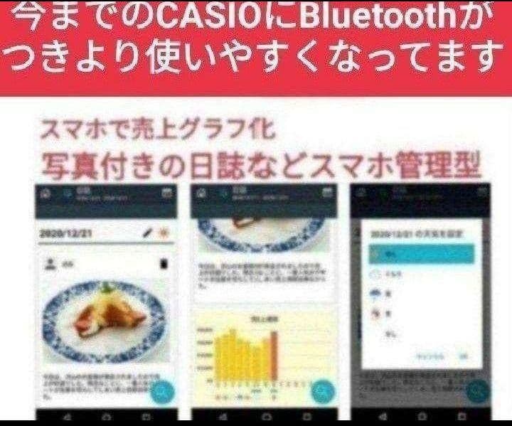 カシオレジスター　SR-S200　最新機種　スマホで設定売上管理　831003