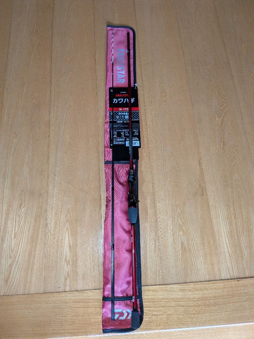 DAIWA　ダイワアナリスタカワハギ　H-172