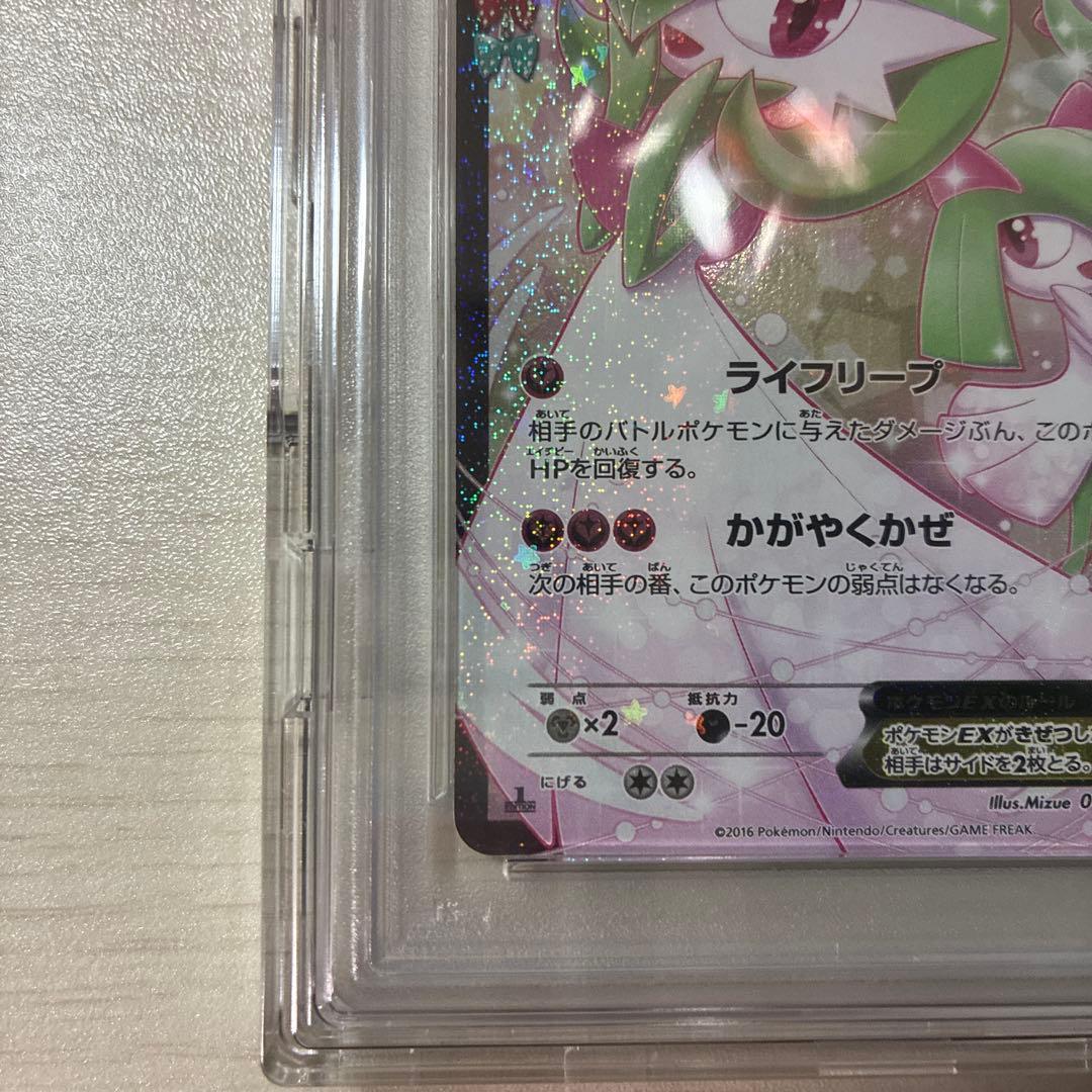 A*C様 サーナイトEX【RR】{019/032} [CP3] PSA10
