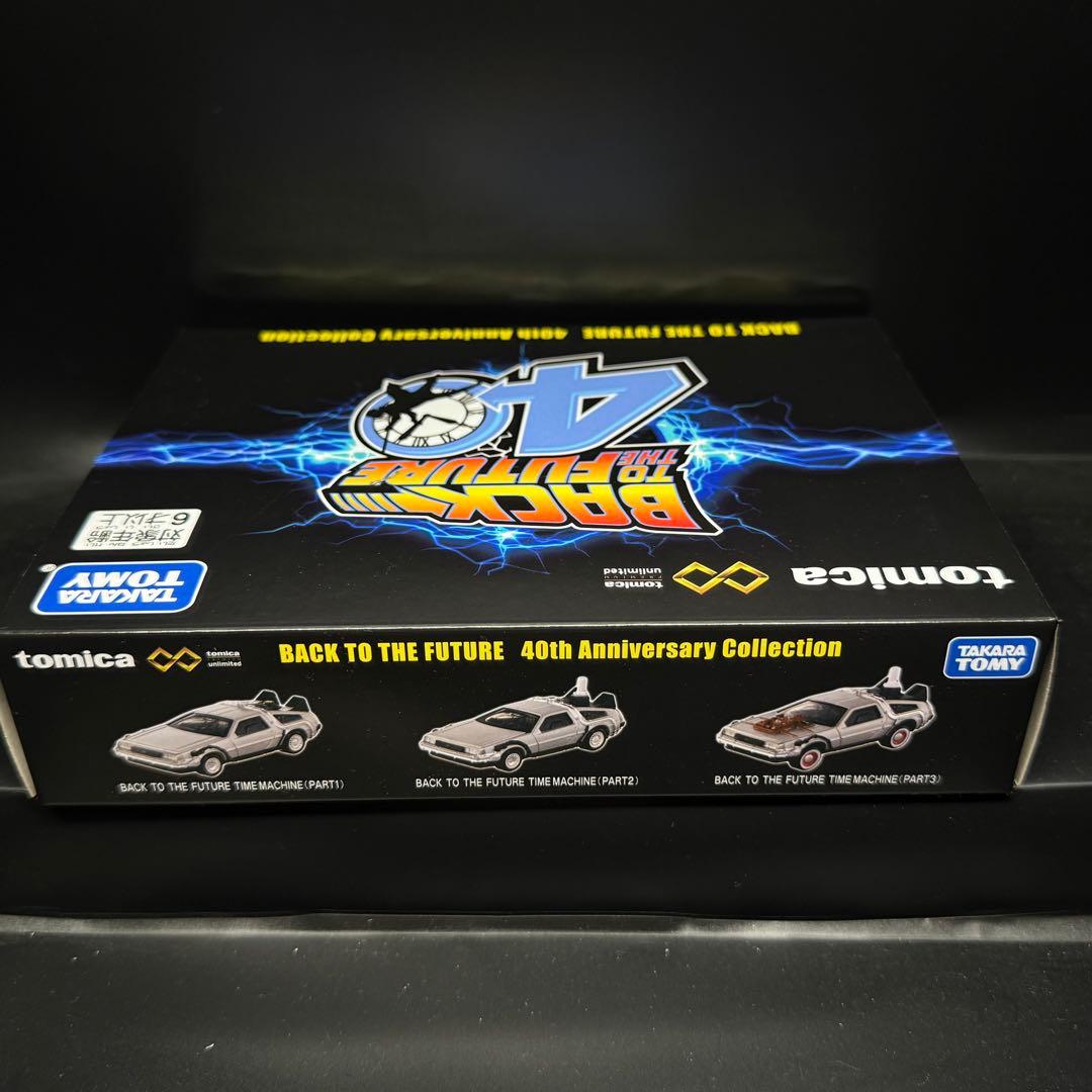 トミカプレミアム　アンリミテッド　BACK TO THE FUTURE 40th
