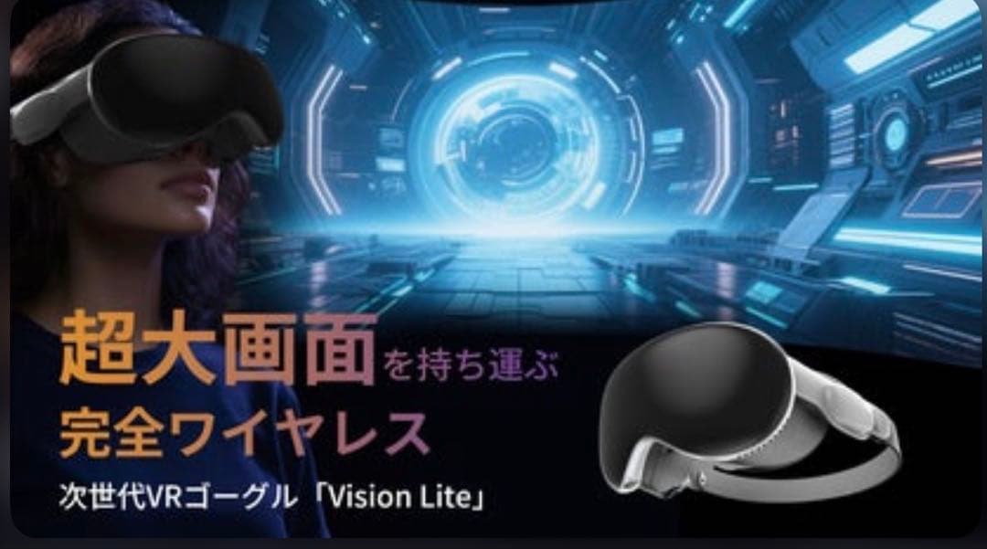 VRゴーグル 3Dバーチャルリアリティ