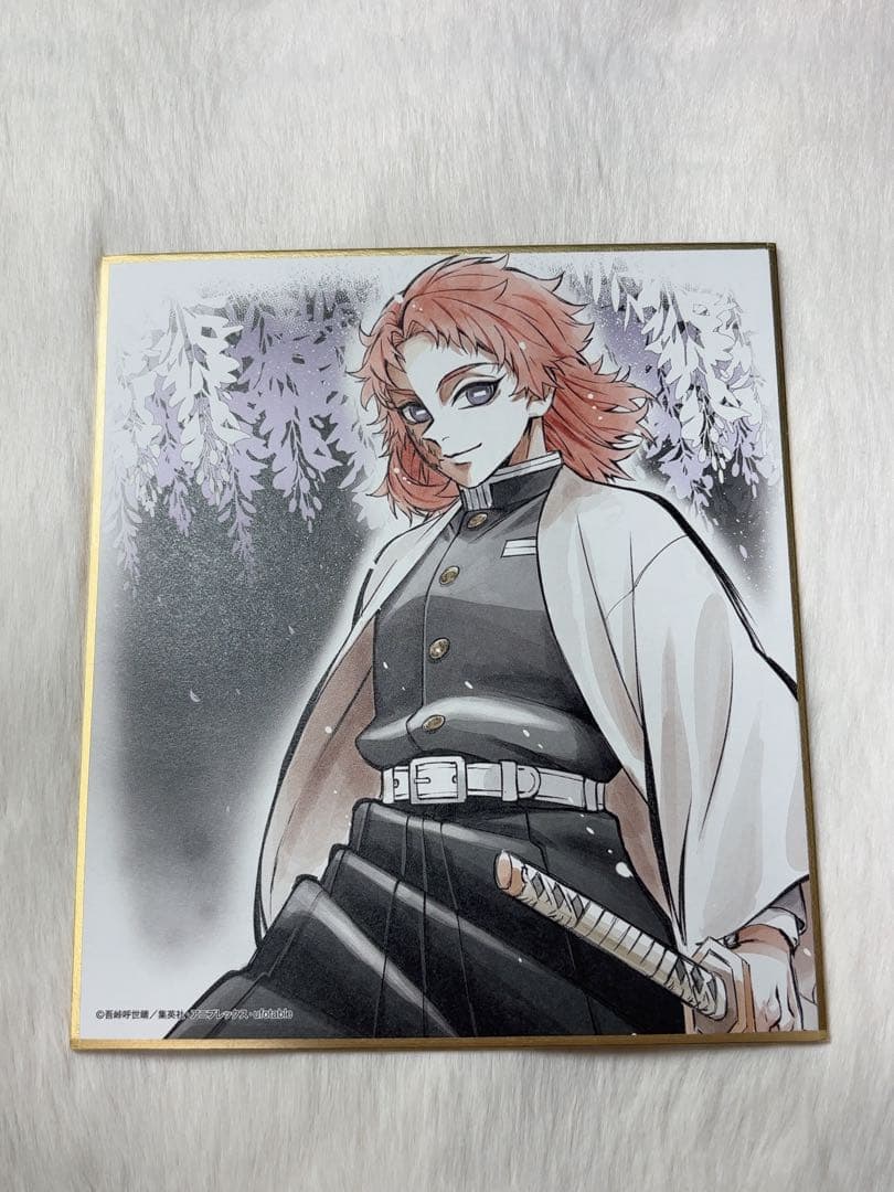 鬼滅の刃 ミニ色紙 錆兎 全集中 刀鍛冶の里