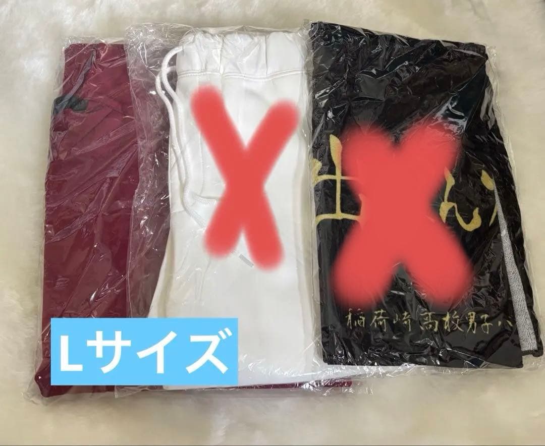 稲荷崎 ジャージ 横断幕フェイスタオル