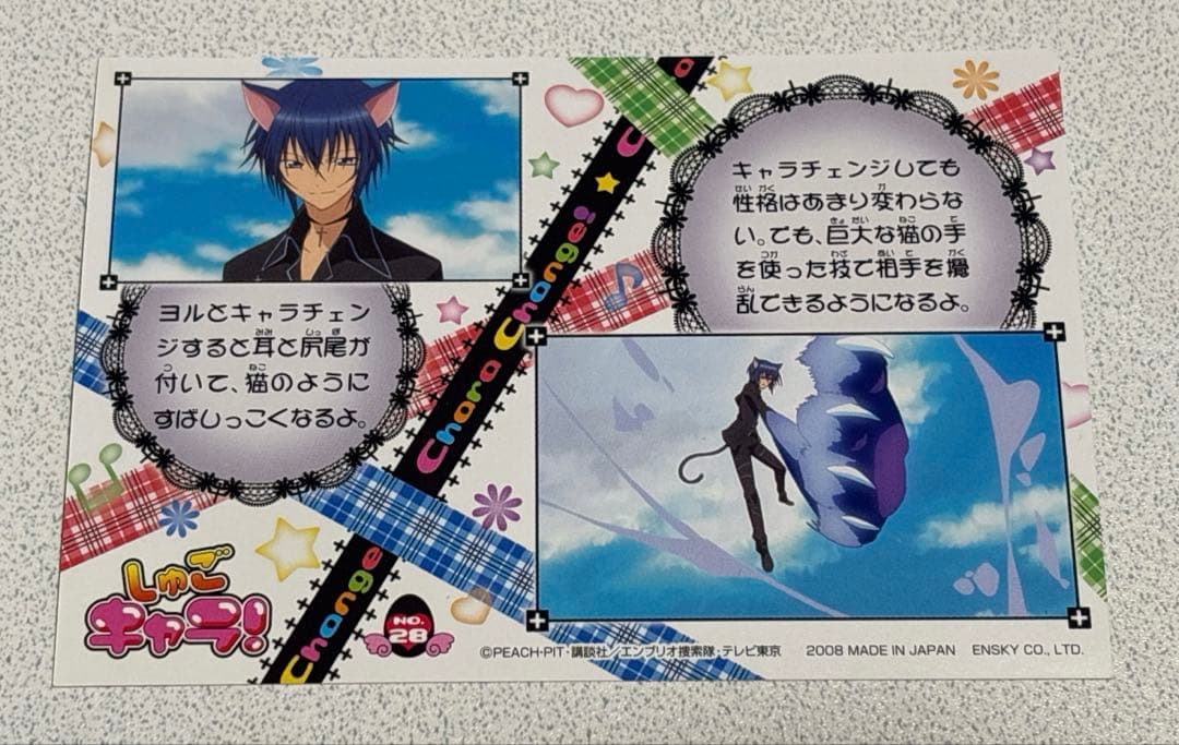 しゅごキャラ ブロマイドコレクション 10枚まとめ売り