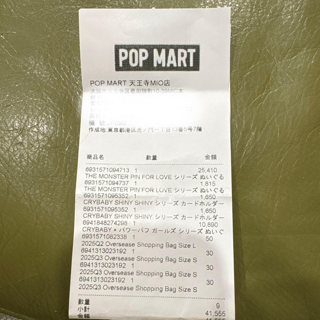 ポップマート　ラブブ　PIN FOR LOVE N〜Z アソートボックス