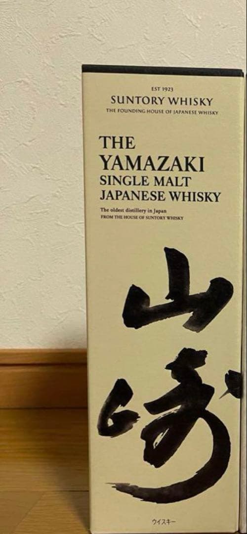 サントリー 山崎 シングルモルト ウイスキー 43度