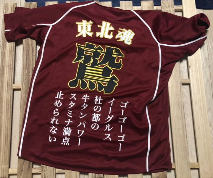 イーグルス 応援ユニフォーム(Lサイズ)