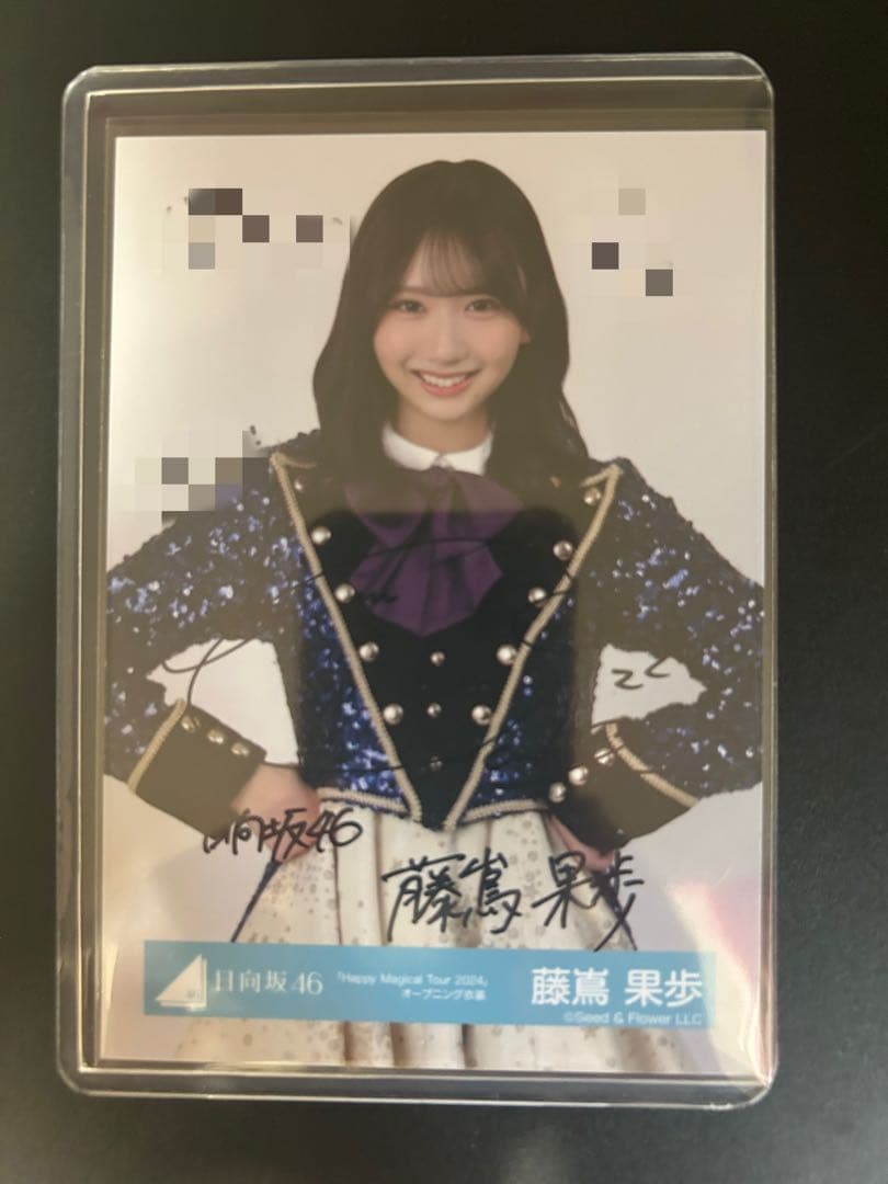 藤嶌果歩　HappyMagicalTour2024オープニング衣装　直筆サイン