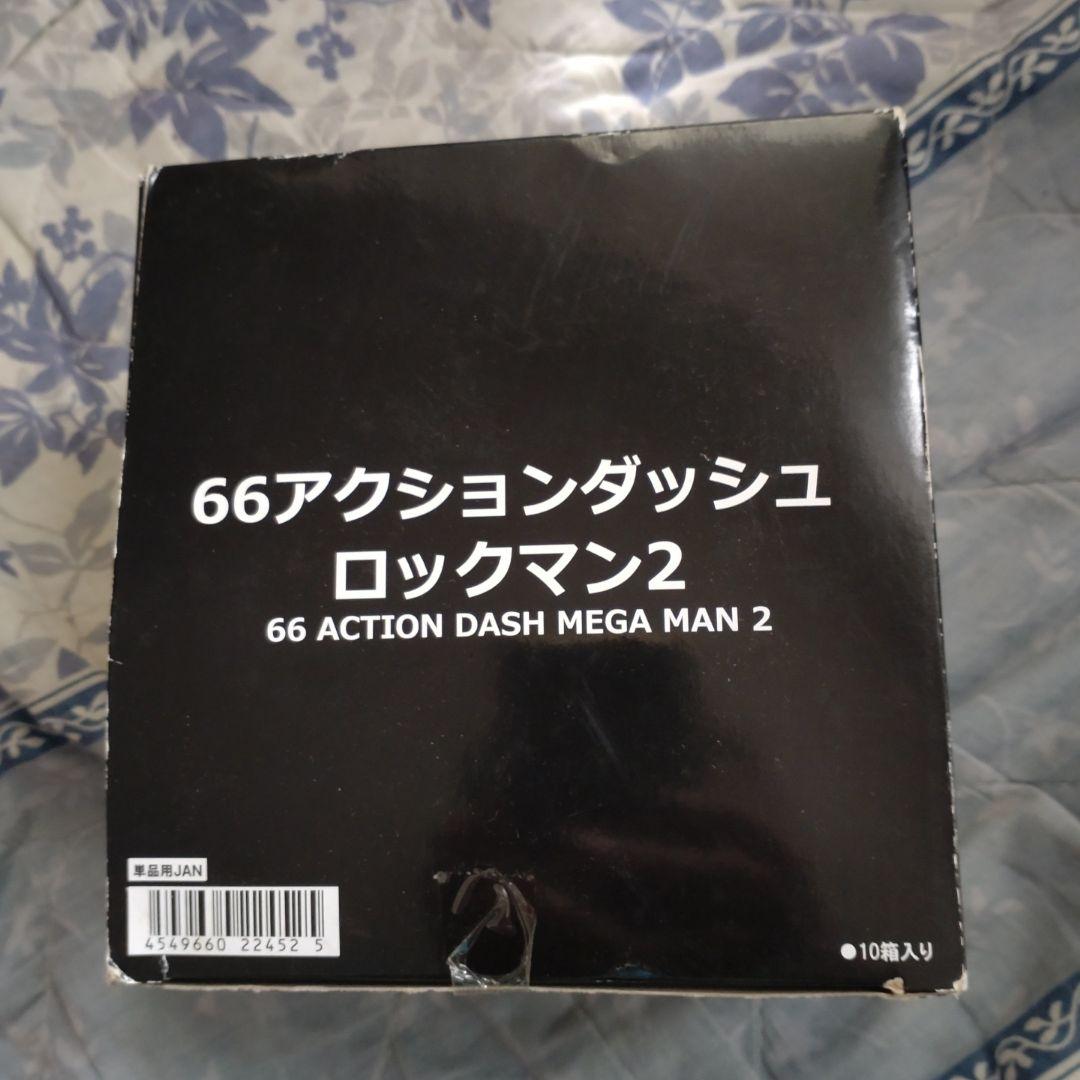 66アクションダッシュ ロックマン2フィギュア 10箱入り（未開封）