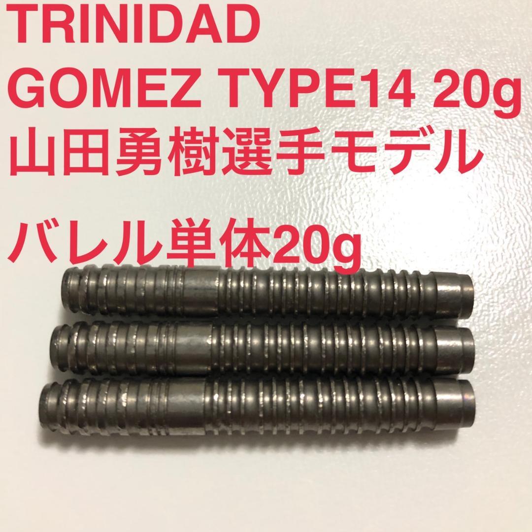 TRINIDADトリニダードGomezゴメス14山田勇樹20g定価14800円