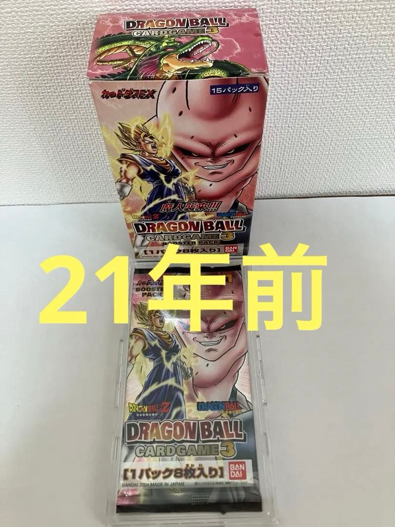 ドラゴンボールカードゲーム未開封1パック
