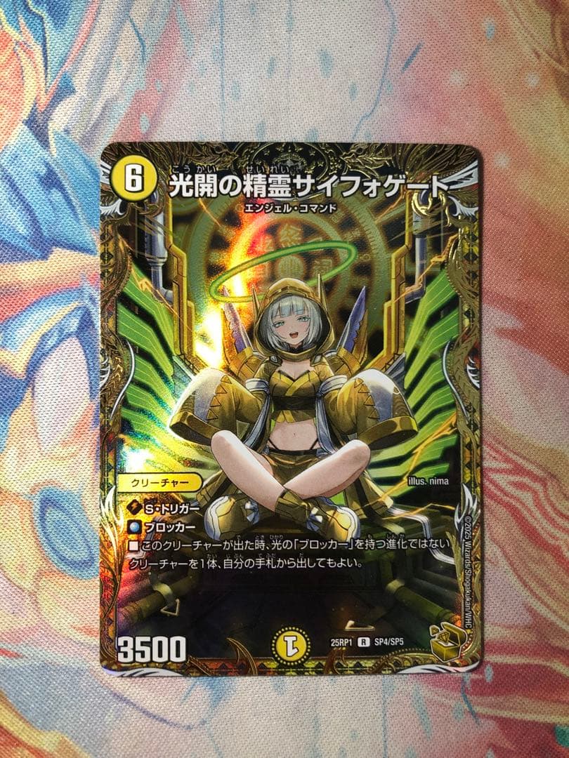 光開の精霊 サイフォゲート 金トレジャー