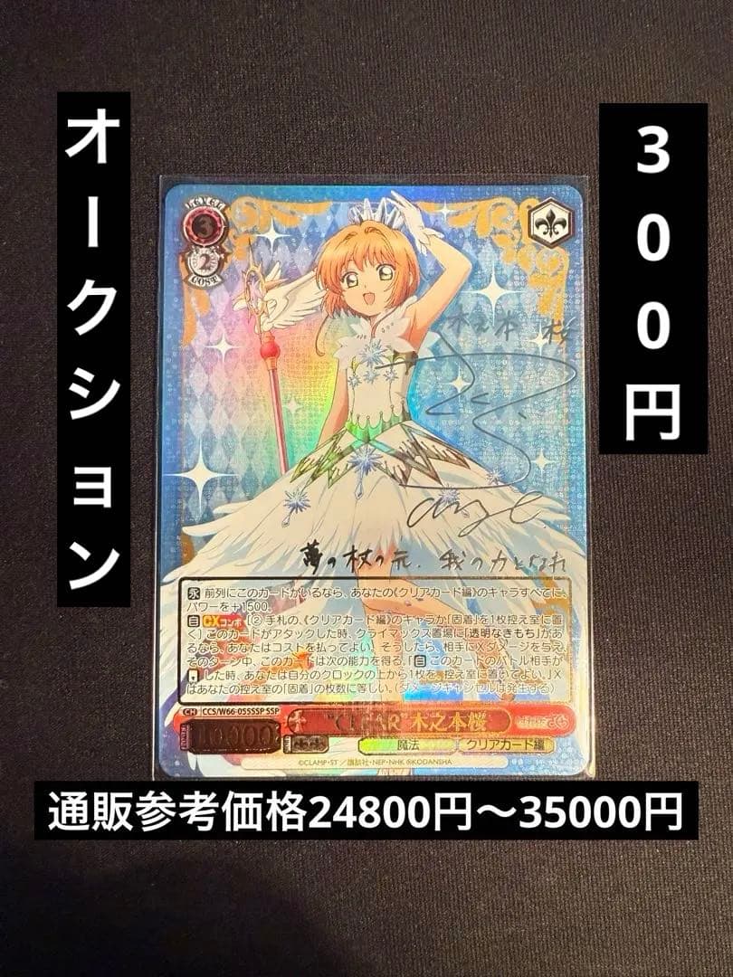 に*の様 ヴァイスシュヴァルツ　\