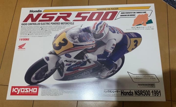 京商　ハングオンレーサー　未組み立て