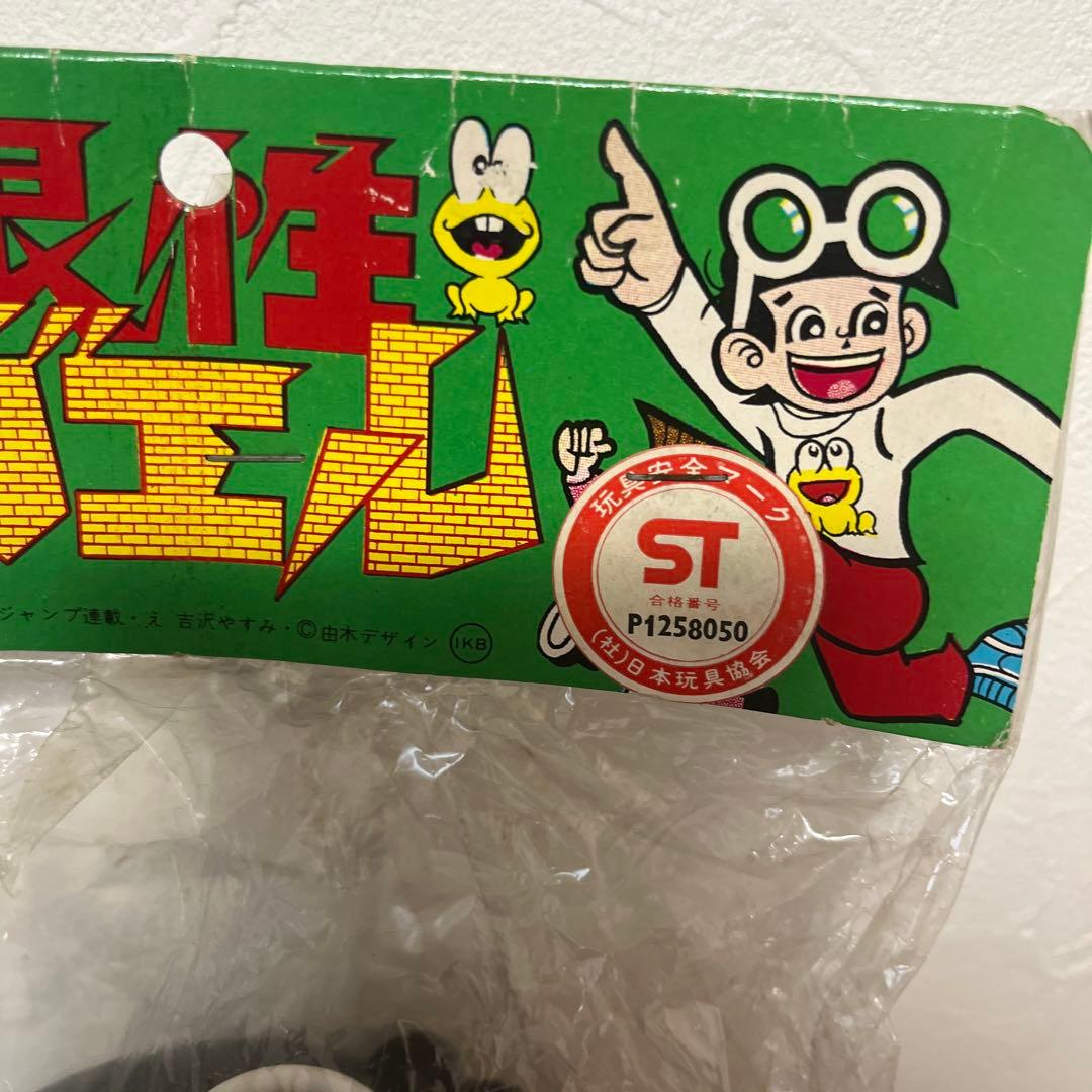 ⚠️デッドストック　ど根性ガエル　ひろし　ソフビ　昭和レトロ　放送当時物