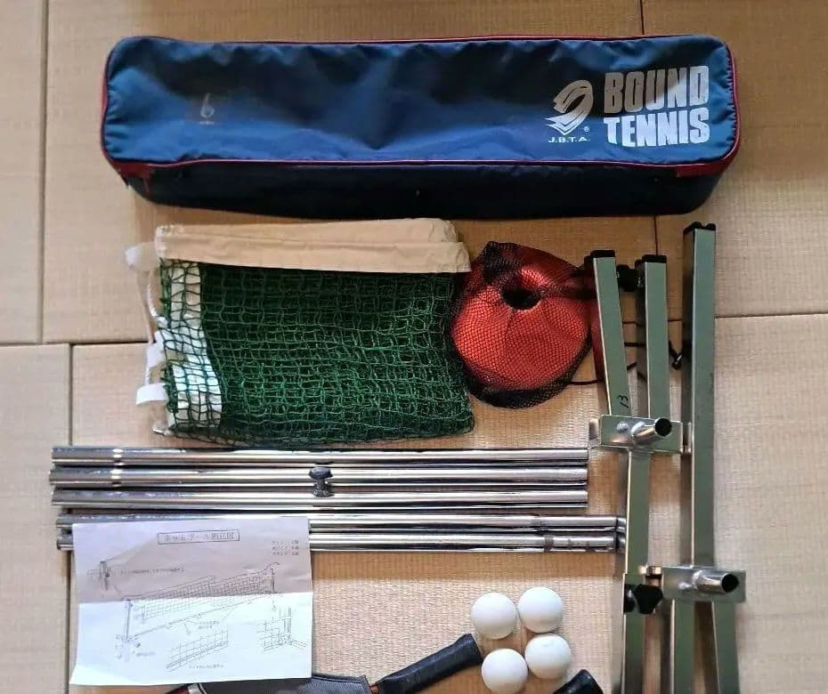 【中古】バウンドテニスセット　ネット・組み立て図・ボール4個つき