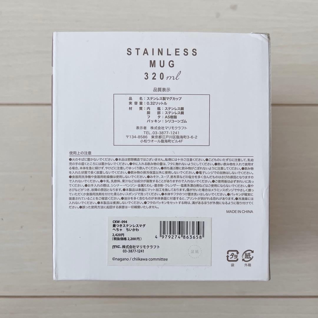 ナガノのくま 自分ツッコミくま ちいかわ 非売品 バッグ 傘 シール ぬいぐるみ