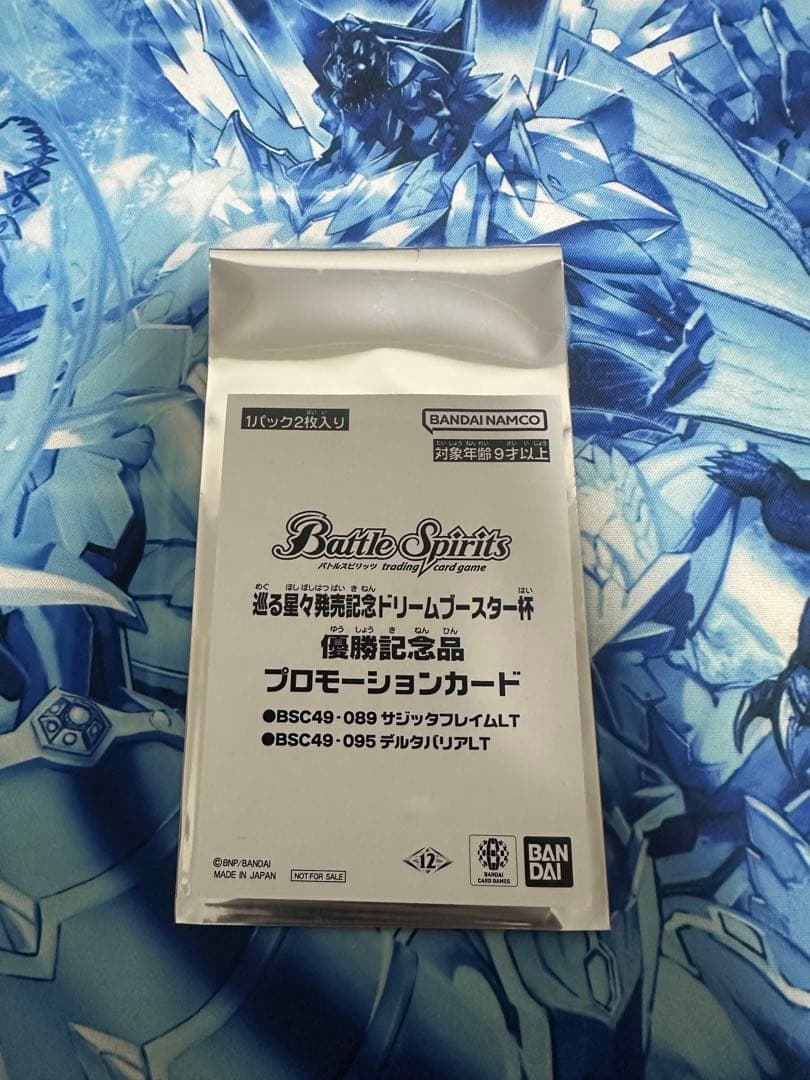 バトスピ サジッタフレイムLT デルタバリアLT winnerプロモ