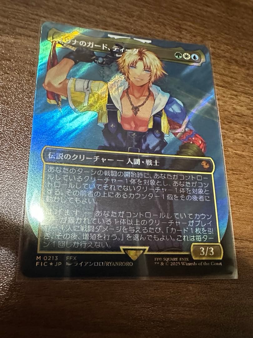 【MTG】 ユウナのガード、ティーダ サージFoil 日本語版