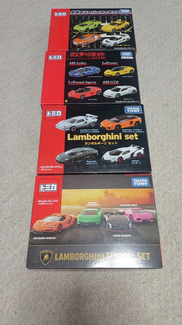 トミカ スーパーカーセット フェラーリ ランボルギーニ