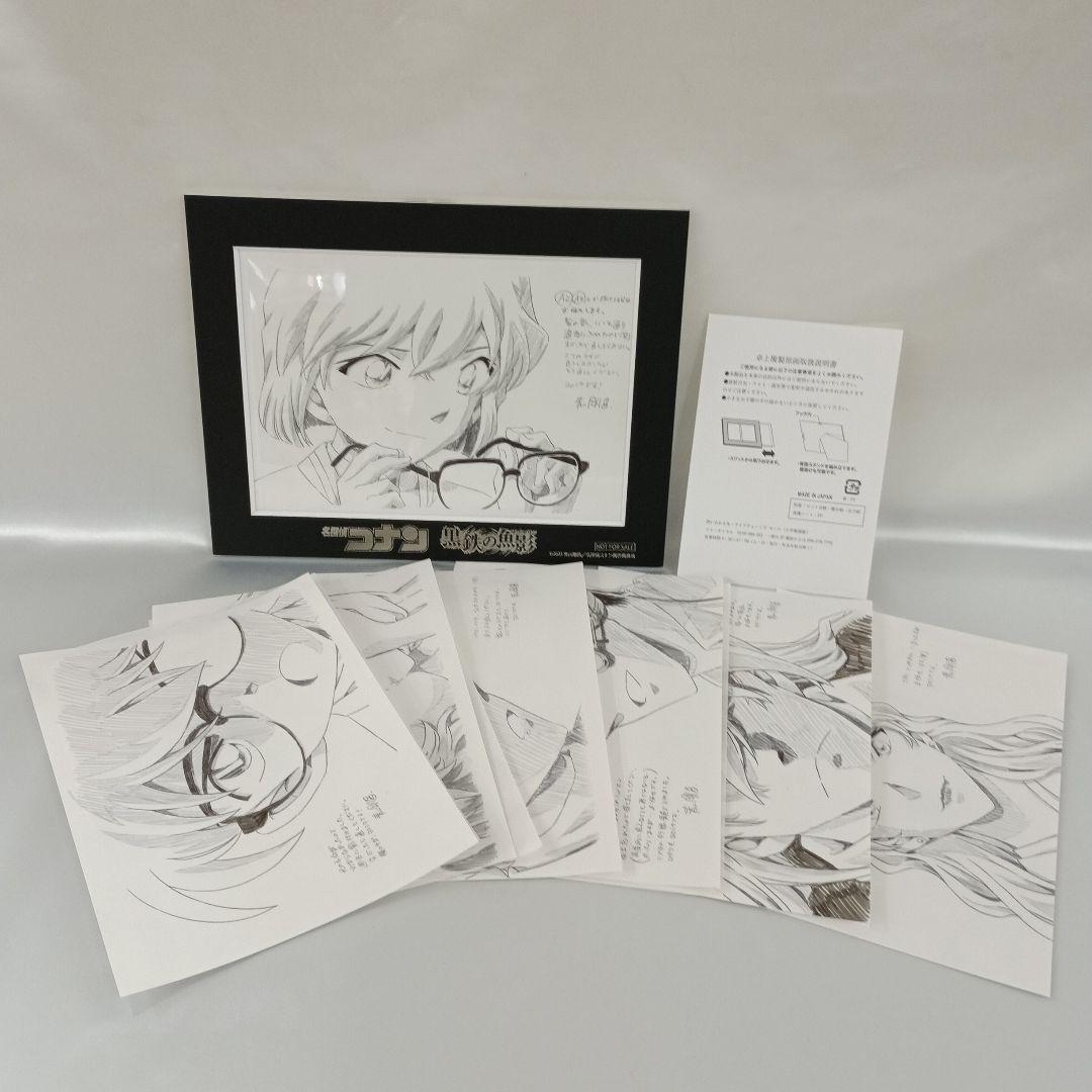 名探偵コナン 黒鉄の魚影 卓上複製原画 7枚セット
