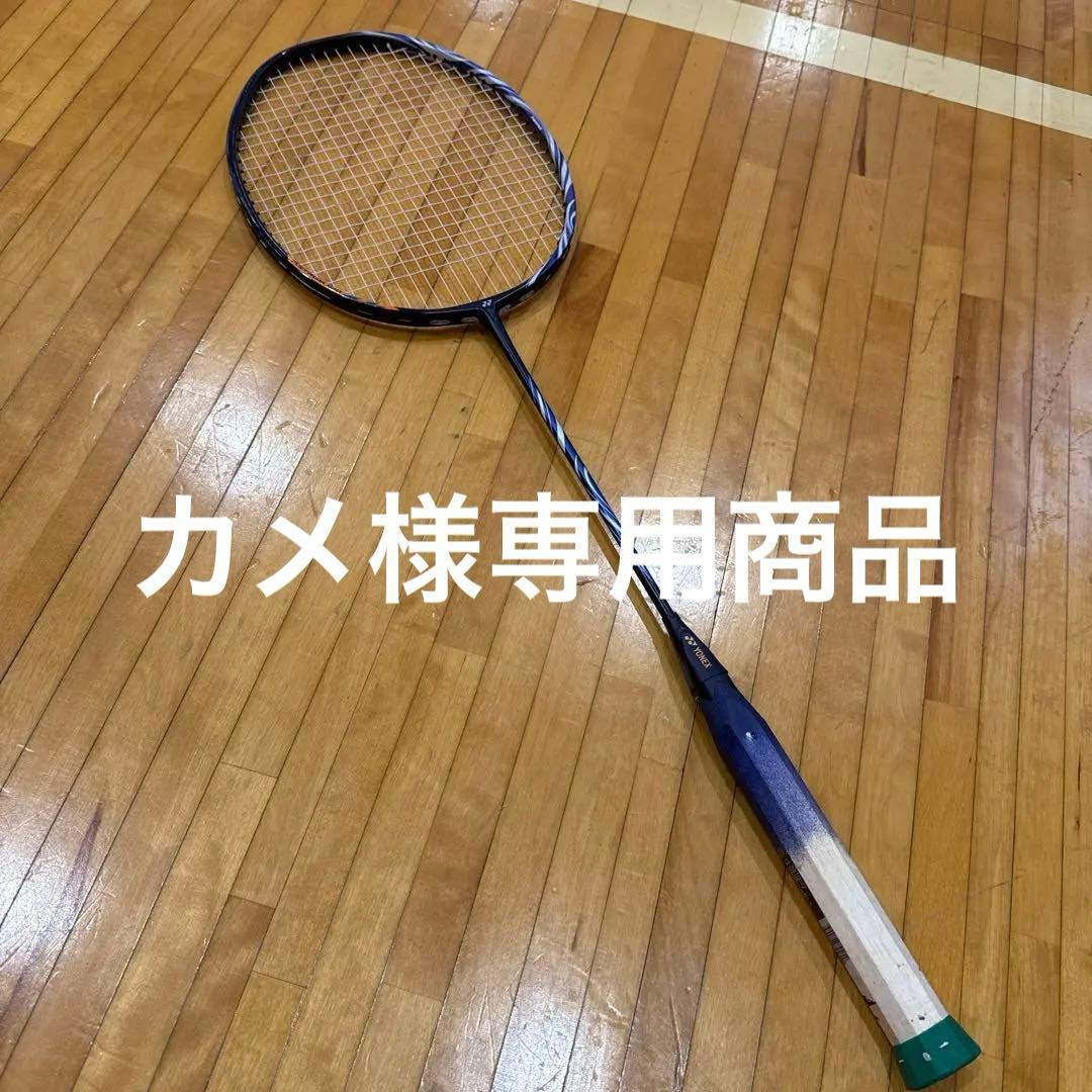バドミントン　ラケット　ASTROX100zz かめ商品