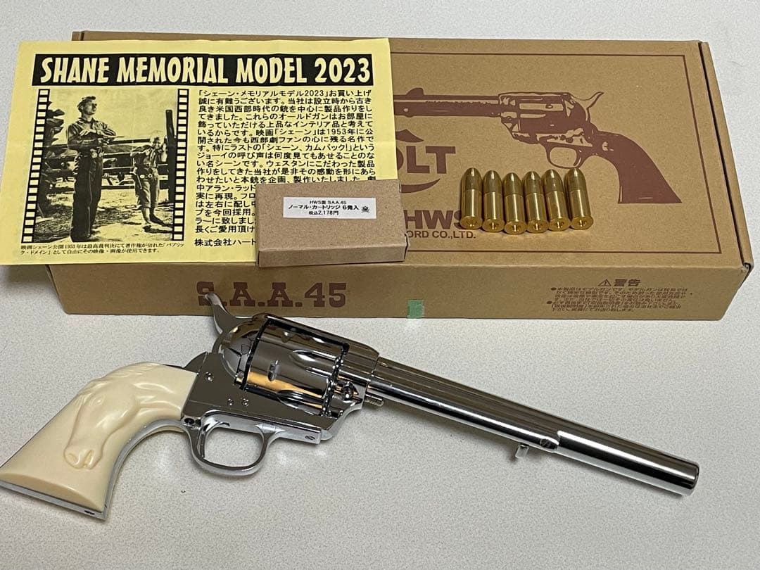 HWS ハートフォード SAA .45シェーンメモリアル2023限定カスタム