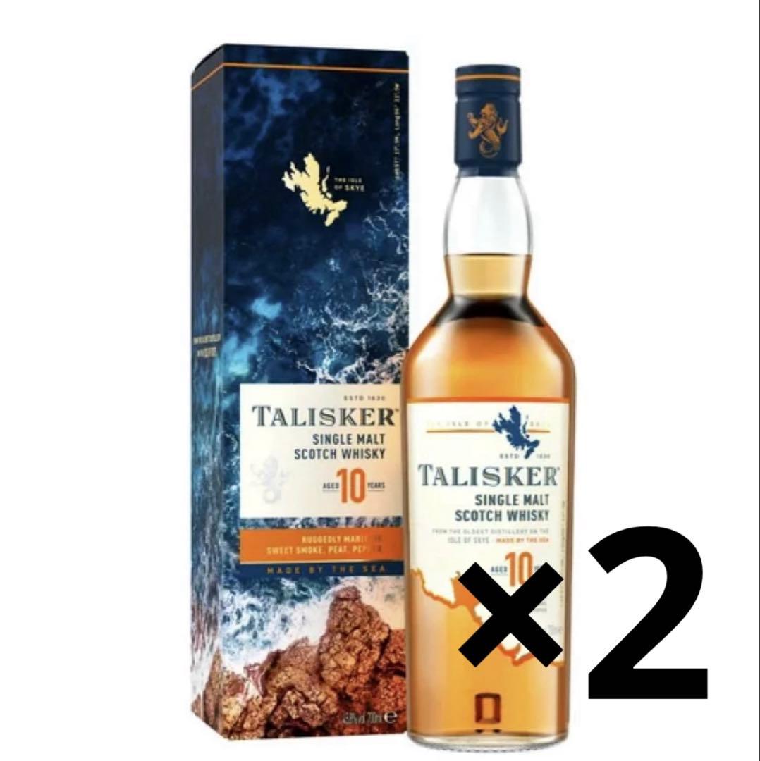 タリスカー10年 2本セット【箱付き】