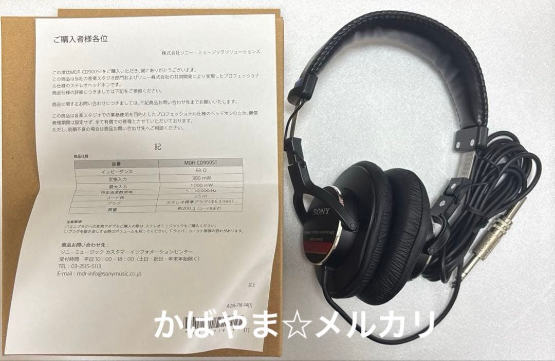 MDR-CD900ST ヘッドフォン　スタジオモニター