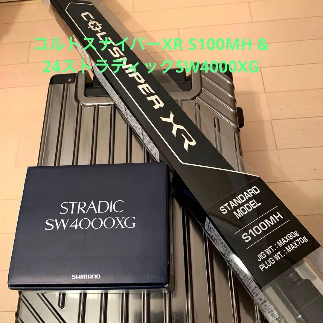 ショアジギングセット　②