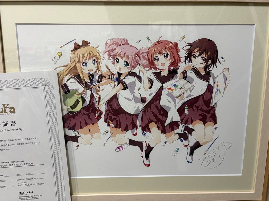 ゆるゆり 直筆サイン入りアートグラフB なもり画業15周年 保証書・額縁