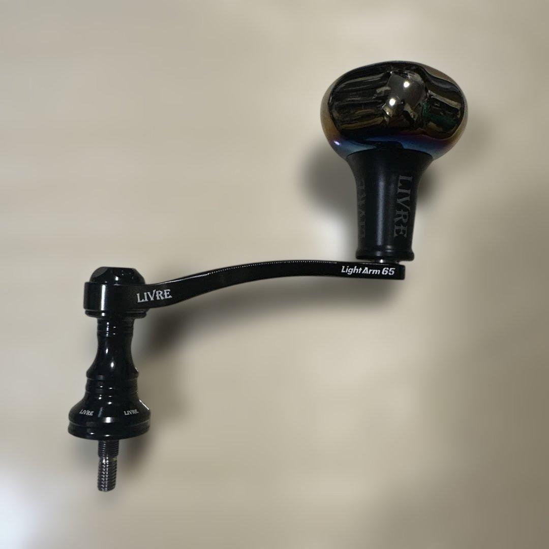 LIVRE リブレハンドル　LightArm 65 PT35