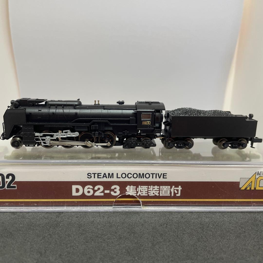 マイクロエース D62-3 集煙装置付き　蒸気機関車 Nゲージ　[美品]