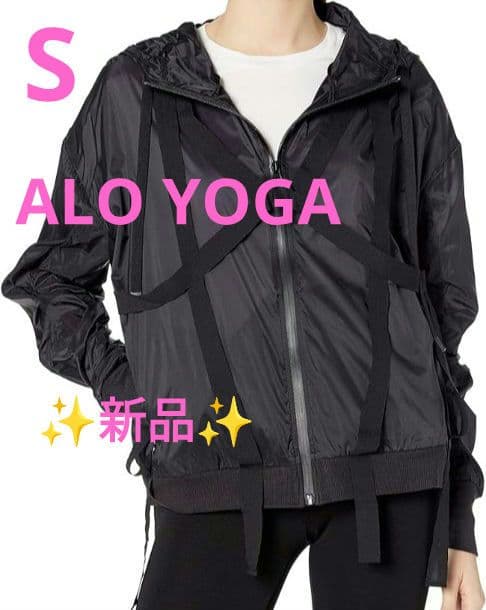 【✨新品✨】ALO YOGA◎スウェイジャケット ヴィンテージ パーカー 黒