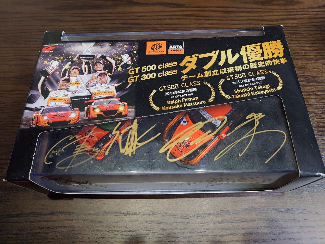 ま*ー様 ARTAダブル優勝記念ミニカー